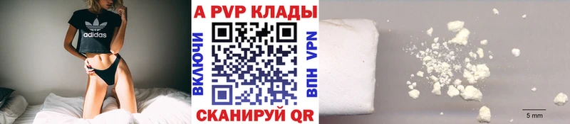 APVP крисы CK  Купить  Бийск 
