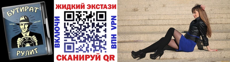 Бутират вода  Купить где  Бийск 