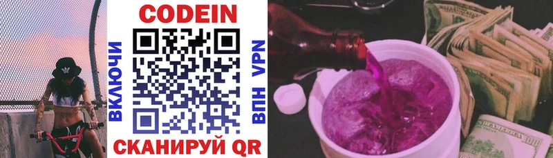 Купить  Бийск  Кодеиновый сироп Lean напиток Lean (лин) 