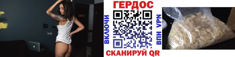 ГЕРОИН VHQ  Купить где  Бийск 