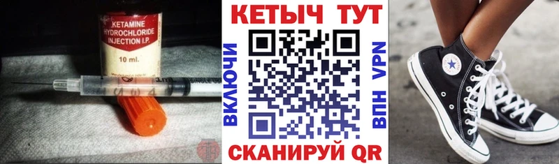 Кетамин ketamine  Купить закладки  Бийск 