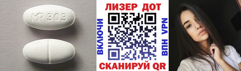 Лсд 25 экстази ecstasy Бийск