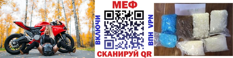 Купить  Бийск  Меф VHQ 