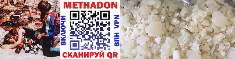 Купить  Бийск  МЕТАДОН кристалл 