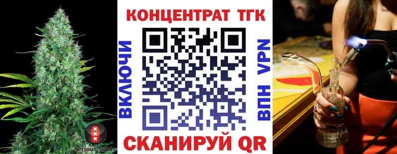 Купить  Бийск  ТГК гашишное масло 